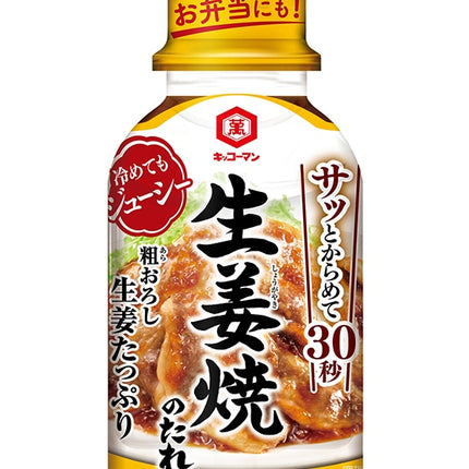 Kikkoman Robust Ginger Teriyaki Sauce 210g(7.4oz)