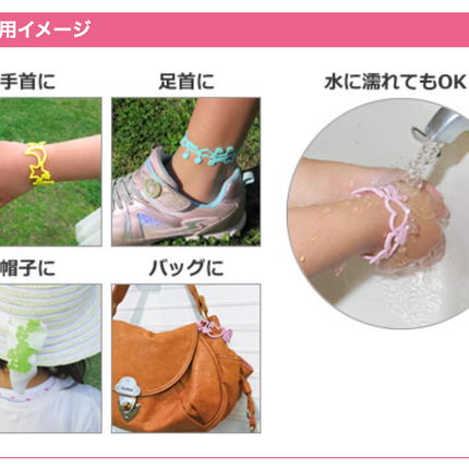 KINCHO Insect Repellent Bracelet(Friendly for Child)