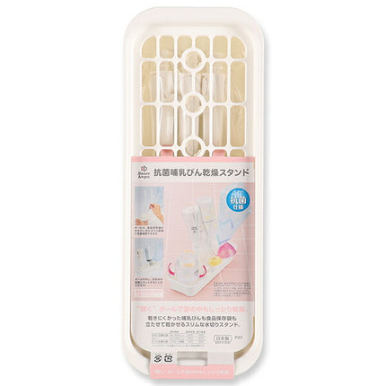 SmartAngel Antibacterial Baby Bottle Drying Stand