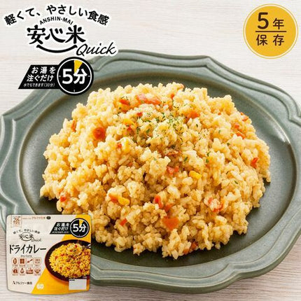 Anshinmai Rice Fast to Eat Multi Flavors(Disaster Preparedness Food)