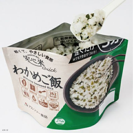 Anshinmai Rice Fast to Eat Multi Flavors(Disaster Preparedness Food)