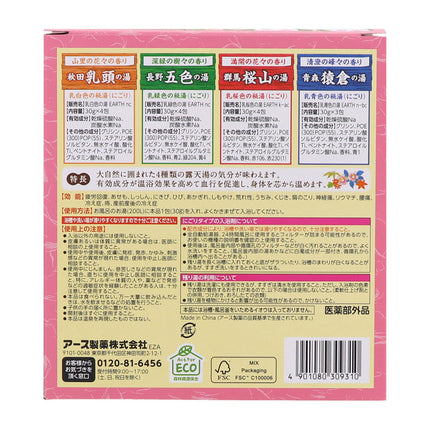 Earth Open-Air Hot Spring Tour Bath Salt 15 Packets