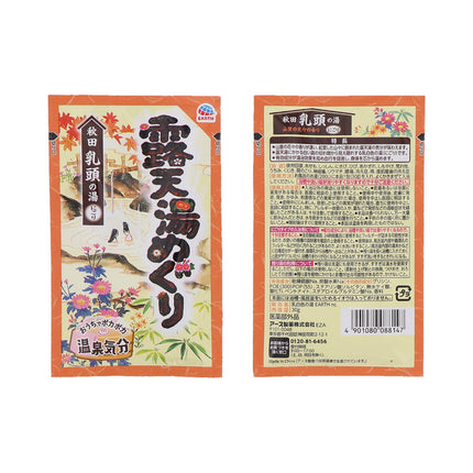 Earth Open-Air Hot Spring Tour Bath Salt 15 Packets
