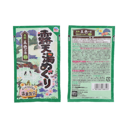Earth Open-Air Hot Spring Tour Bath Salt 15 Packets