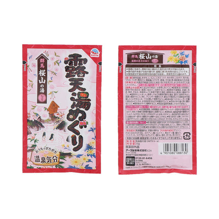 Earth Open-Air Hot Spring Tour Bath Salt 15 Packets