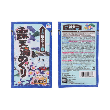 Earth Open-Air Hot Spring Tour Bath Salt 15 Packets