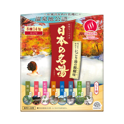 Earth Famous Hot Springs of Japan Bath Salts Cloudy Essence 14 Pockets