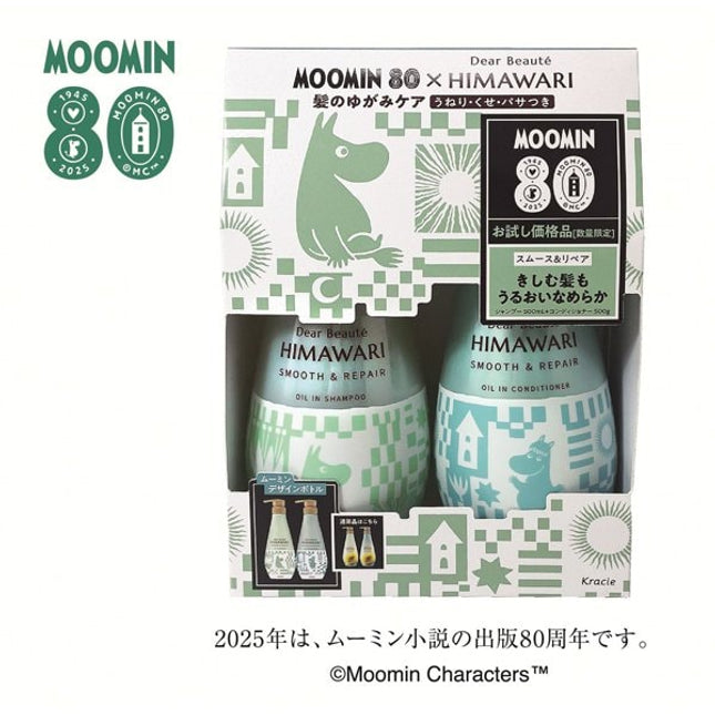 Kracie Dear Beaute MOOMIN 80 x HIMAWARI Smooth & Repair Oil In Shampoo 500ml + Conditioner 500g（副本）