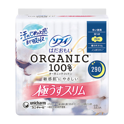 Unicharm Sofy ORGANIC 100% Cotton Sanitary Napkins