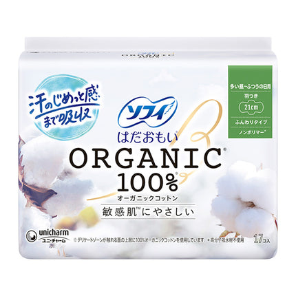 Unicharm Sofy ORGANIC 100% Cotton Sanitary Napkins