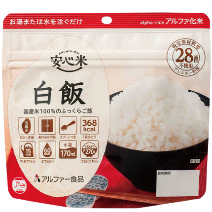 Anshinmai Rice Fast to Eat Multi Flavors(Disaster Preparedness Food)