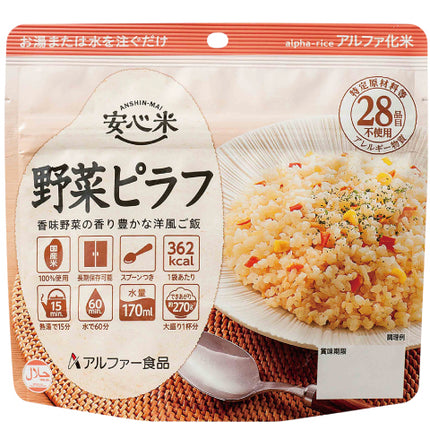 Anshinmai Rice Fast to Eat Multi Flavors(Disaster Preparedness Food)