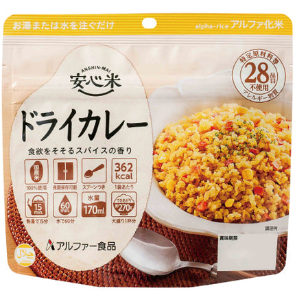 Anshinmai Rice Fast to Eat Multi Flavors(Disaster Preparedness Food)