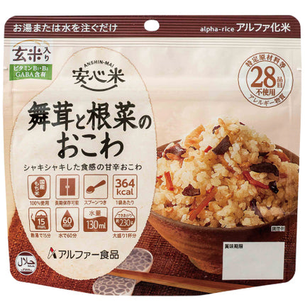 Anshinmai Rice Fast to Eat Multi Flavors(Disaster Preparedness Food)