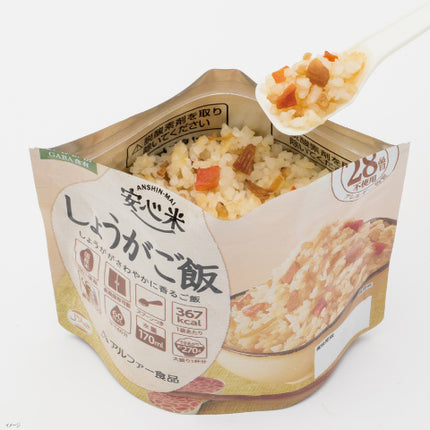 Anshinmai Rice Fast to Eat Multi Flavors(Disaster Preparedness Food)