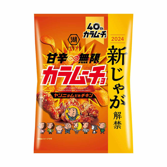 Koike-ya Karamucho Potato Snack Hot Chili
