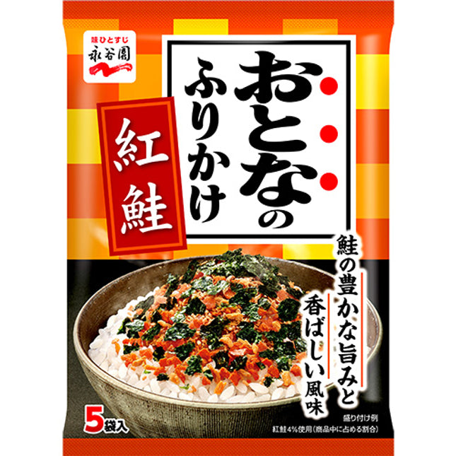 Nagatanien Furikake Rice Topping Seasoning