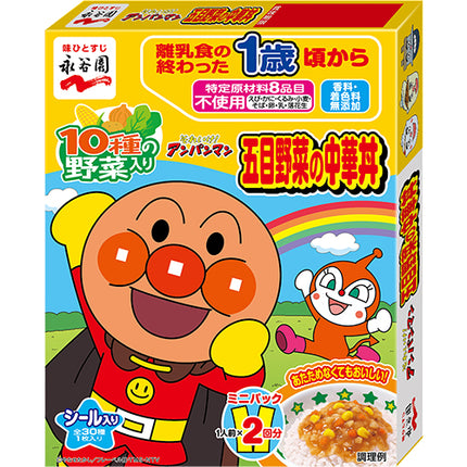 Nagatanien Anpanman 10 Vegetables Mixed Toppings Fast to Eat