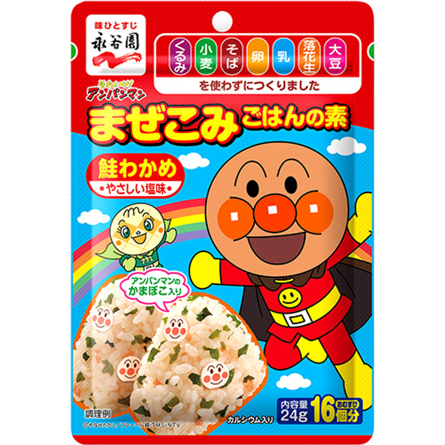 Nagatanien Anpanman Mixed Rice Seasoning
