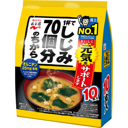 Nagatanien Instant Miso Soup with the Power of 70 Clams in 1 Cup