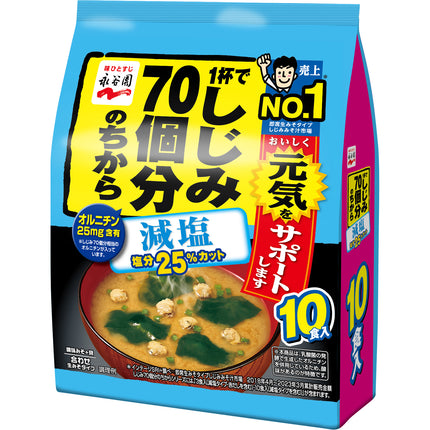 Nagatanien Instant Miso Soup with the Power of 70 Clams in 1 Cup