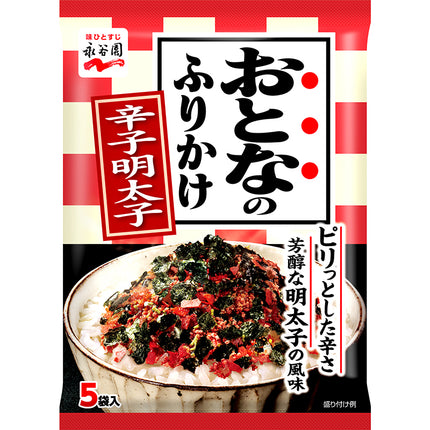Nagatanien Furikake Rice Topping Seasoning