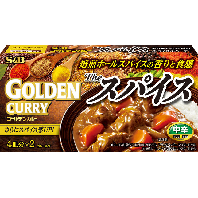 S&B Golden Curry Roasted Whole Spices 5.64oz(160g)