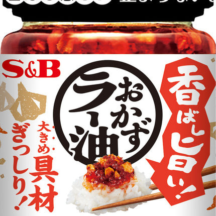 S&B Aromatic & Delicious Topping Chili Oil