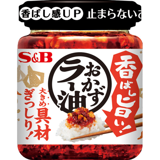 S&B Aromatic & Delicious Topping Chili Oil