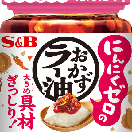 S&B Aromatic & Delicious Topping Chili Oil