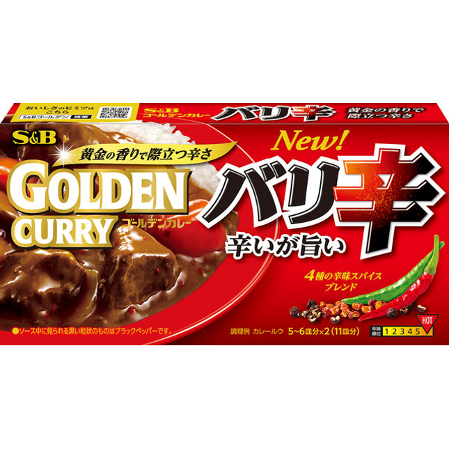S&B Golden Curry Super Super Super Spicy 6.98oz(198g)