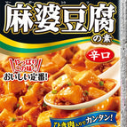 Mapo Tofu Spicy