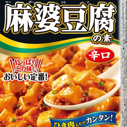 Marumiya Mapo Tofu Prepared Cooking Sauce