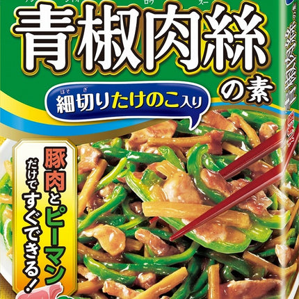 Marumiya Green Pepper Meat Stir-Fry Sauce with Bamboo Shoots Prepared Cooking Sauce