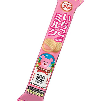 Bourbon Petit Little Snack Chips Collection