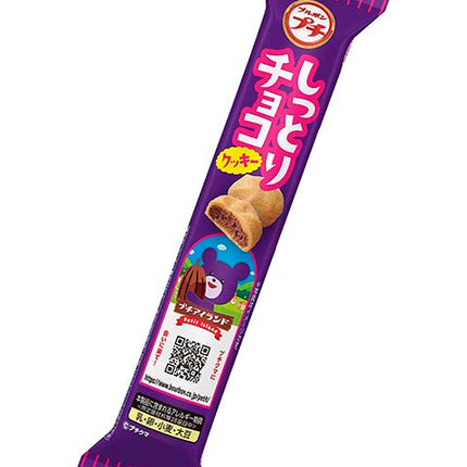 Bourbon Petit Little Snack Chips Collection
