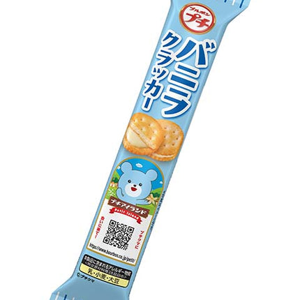 Bourbon Petit Little Snack Chips Collection