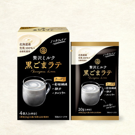 Kuki Luxury Milky Black Sesame Latte Box 4 Packs