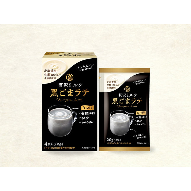 Kuki Luxury Milky Black Sesame Latte Box 4 Packs