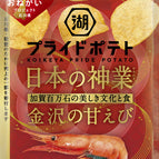 Golden Sweet Shrimp