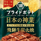 Charcoal-Grilled Hida Beef