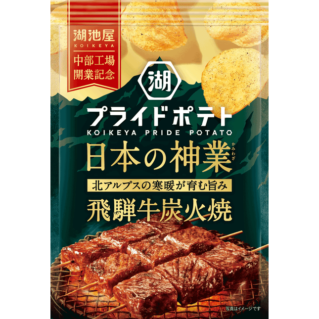 KOIKEYA Pride Potato Chips Season Limited Edition