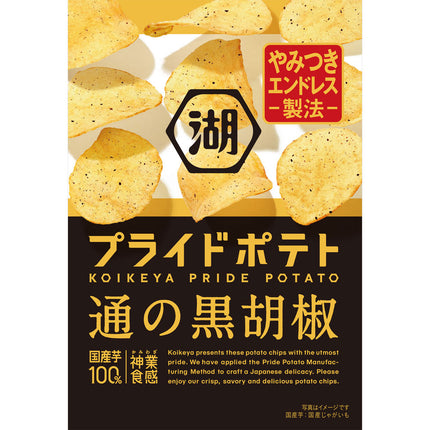 KOIKEYA Pride Potato Chips Collection