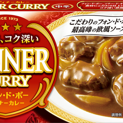 S&B Fond De Veau Dinner Curry Light Spicy 194g(6.84oz.)