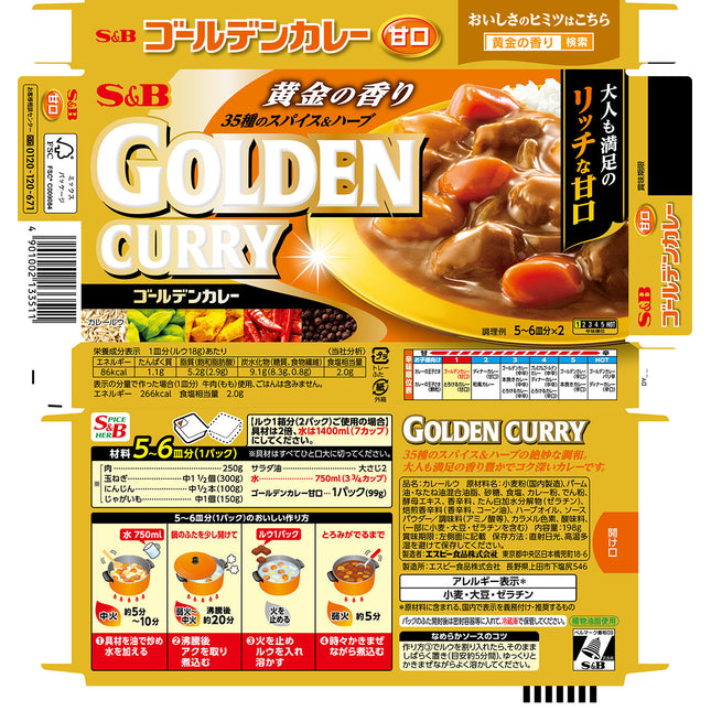 S&B Golden Curry 6.98oz.(198g)