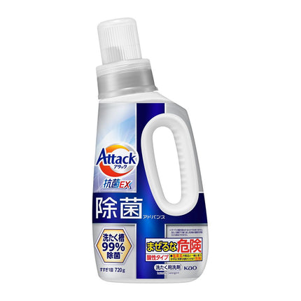 KAO Attack Antibacterial EX Laundry Detergent