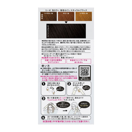 KAO Liese Creamy Bubble Hair Color Natural Black LAW22