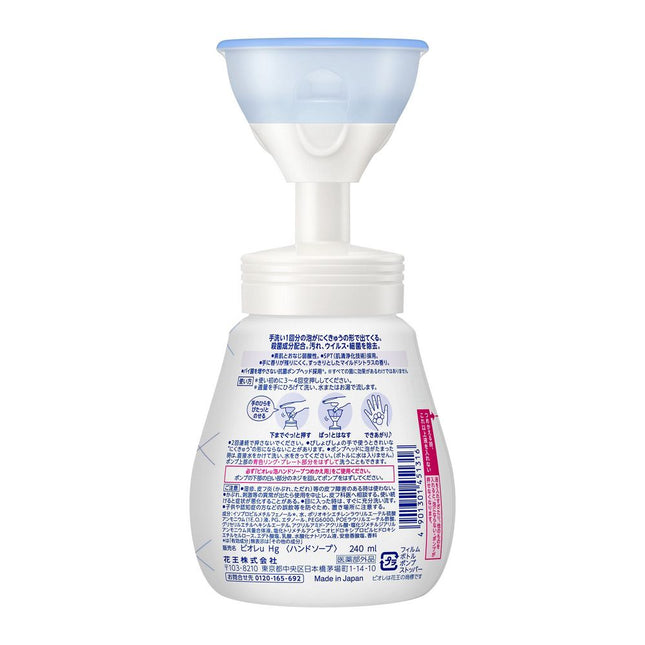 KAO Biore Foaming Hand Wash Paw Shaped Stamp