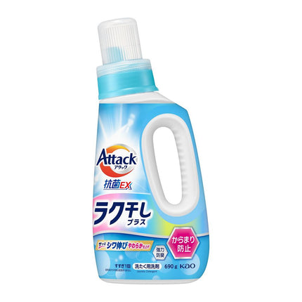 KAO Attack Antibacterial EX Laundry Detergent