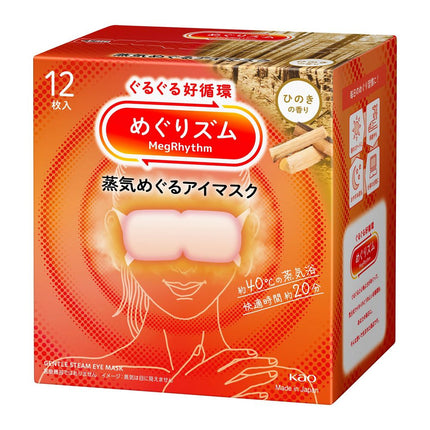 Kao MegRhythm Steam Eye Mask 12pcs - 7 Scents